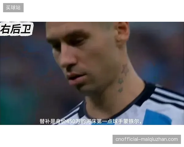 卫冕冠军阿根廷阵容稳定性极高，梅西将开启最后一舞，迎战技术流黑马阿尔及利亚