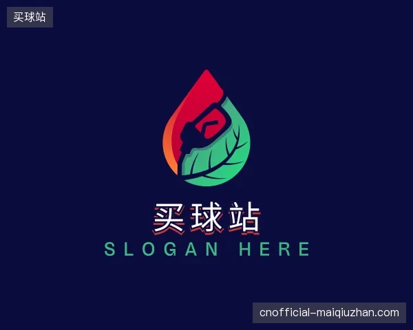 探索买球站官网